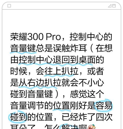 荣耀耳机音量自动减小原因？