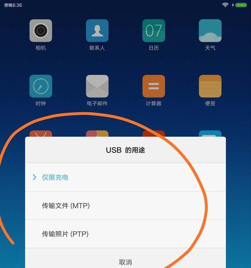 小米平板全屏设置方法是什么？