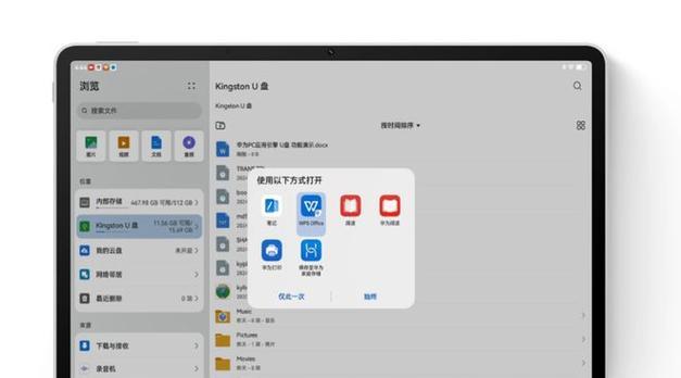 华为平板电脑模式切换方法是什么？
