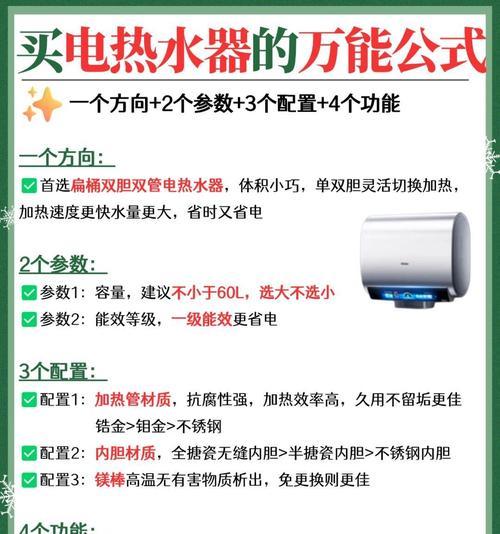 航帝热水器加热方法是什么？常见问题及解决办法？