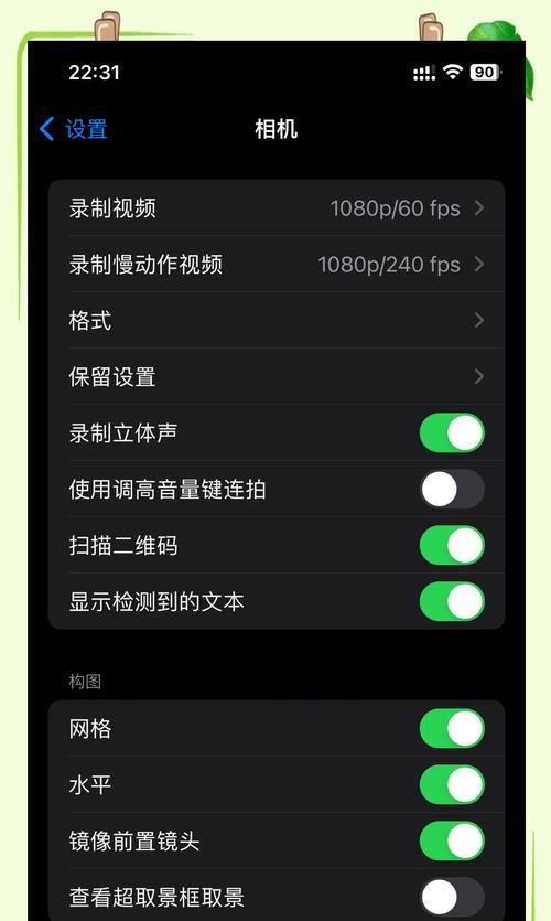 苹果手机锐化模式怎么关闭？关闭后对画质有何影响？