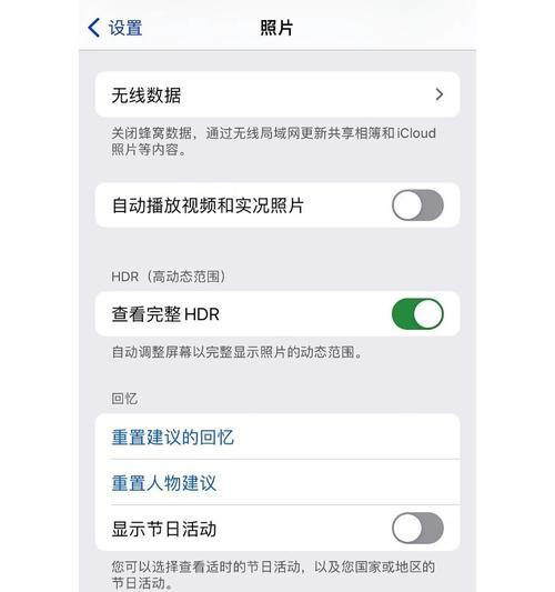 苹果手机锐化模式怎么关闭？关闭后对画质有何影响？