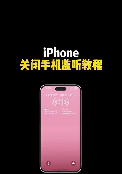 苹果手机制冷模式关闭方法是什么？