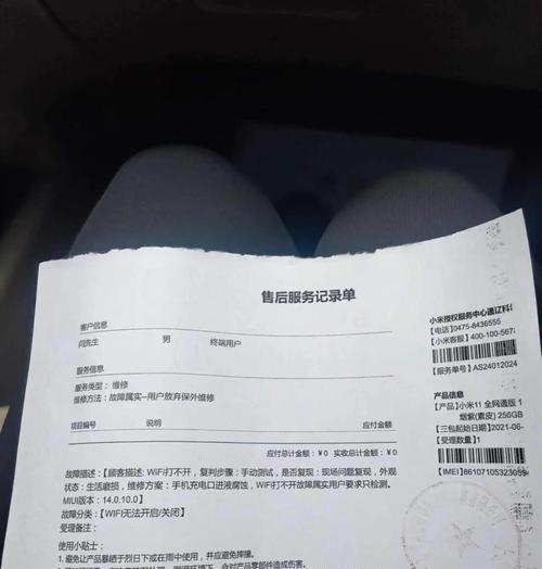 小米11不开机了如何查询保修状态？