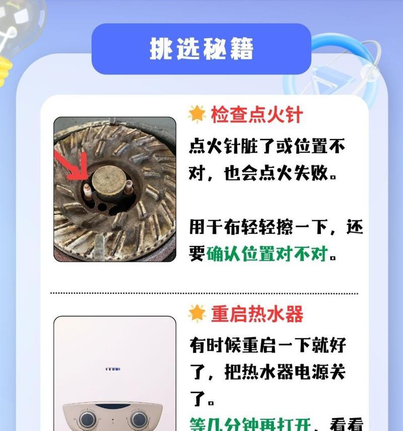 燃气热水器点火针弯曲的原因是什么？