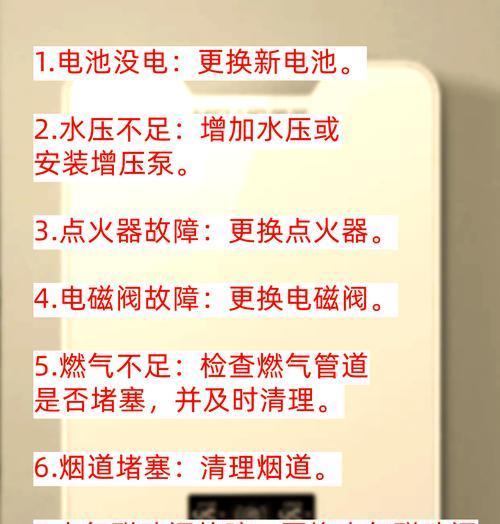 燃气热水器点火针弯曲的原因是什么？
