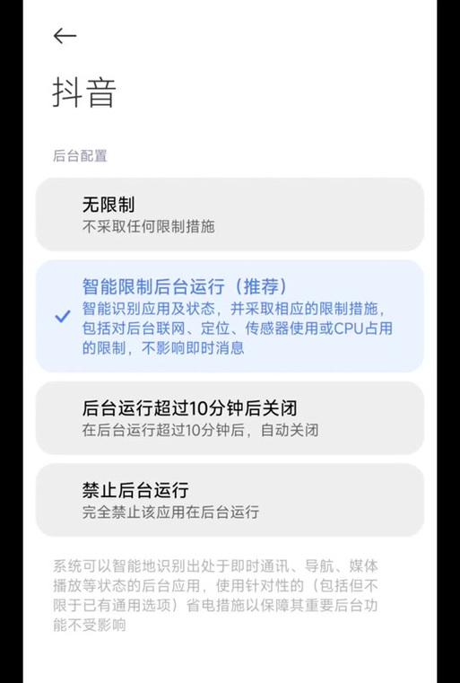 小米12的焦点通知关闭方法是什么？如何彻底关闭通知？