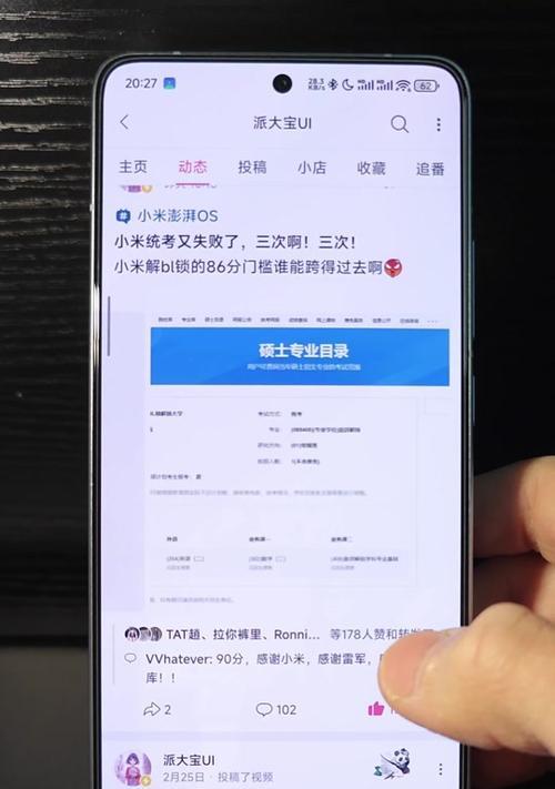 小米12的焦点通知关闭方法是什么？如何彻底关闭通知？