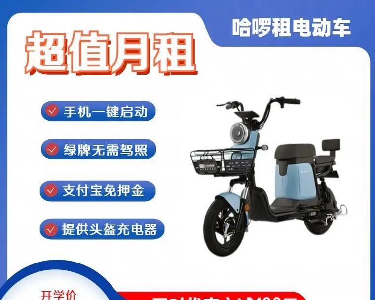 哈啰电动车应配哪种充电器？