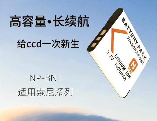 索尼老款相机适用电池型号有哪些？