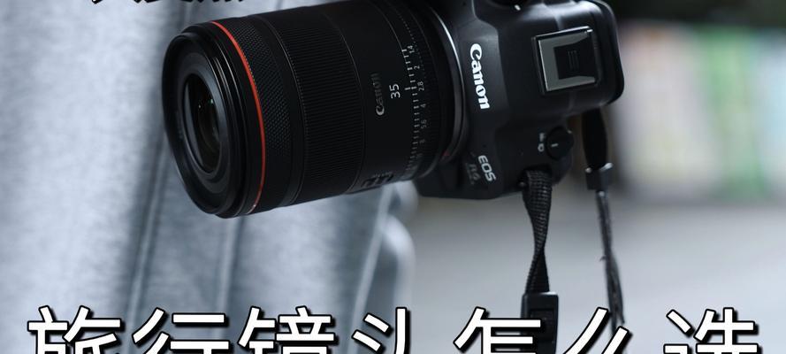 旅游时小型相机镜头如何选择？