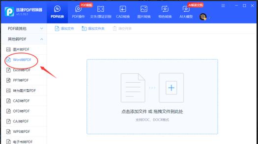 苹果手机附件word文件如何打开？
