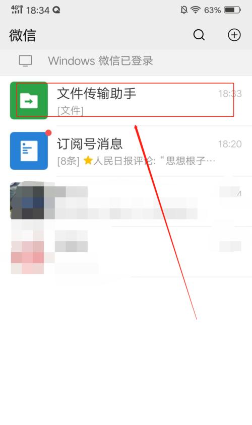 苹果手机附件word文件如何打开？