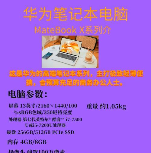 华为笔记本加内存条步骤是什么？