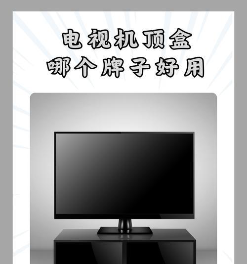电视机顶盒无法观看直播是什么原因？如何解决？