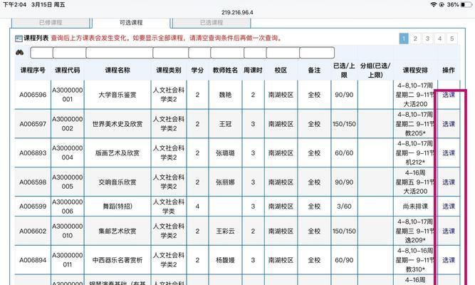 大学选课服务器差的原因是什么？如何解决？
