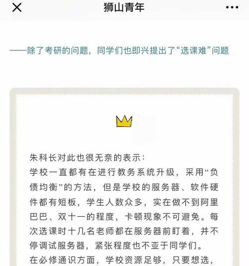 大学选课服务器差的原因是什么？如何解决？