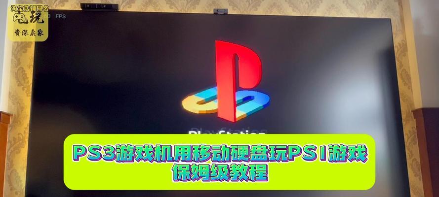 移动硬盘中的游戏如何打开？遇到错误提示怎么办？