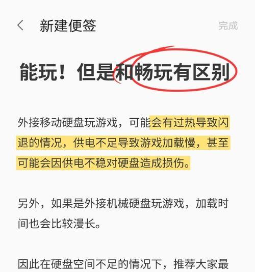 移动硬盘中的游戏如何打开？遇到错误提示怎么办？