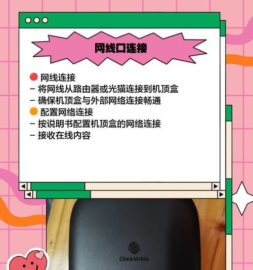 宽带连接机顶盒的正确方法是什么？