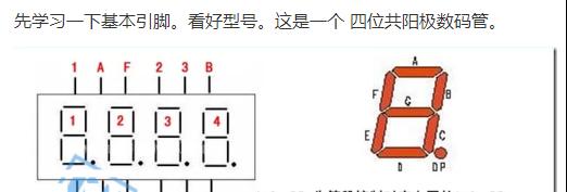 充电器数码管接线方法是什么？