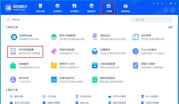 电脑直播助手投屏平板操作步骤是什么？投屏时如何保证画质？