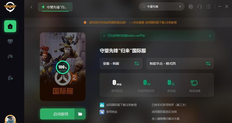 如何将守望先锋安装到移动硬盘？安装过程中可能会遇到哪些问题？