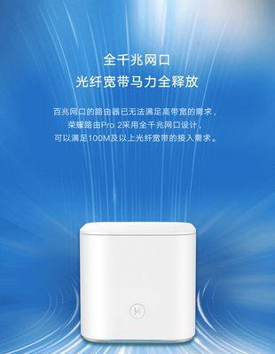 荣耀凌霄路由器性能如何？用户反馈有哪些？