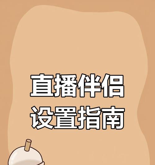 手机直播如何同时使用前后摄像头？