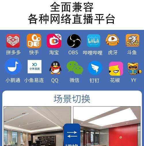手机直播如何同时使用前后摄像头？