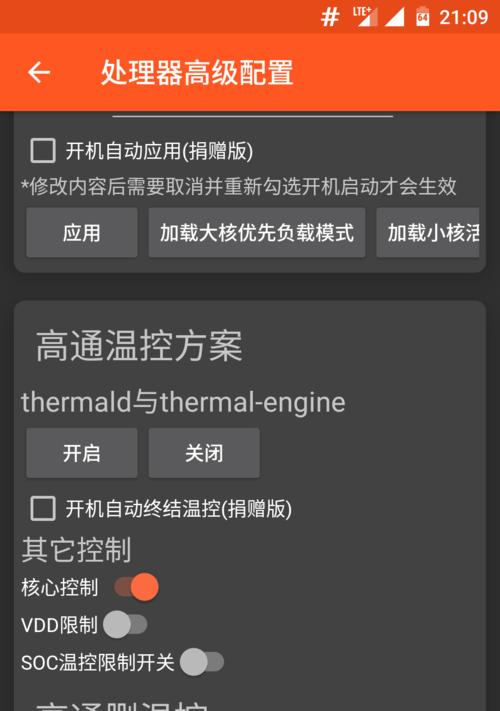 小米12快充功能丢失如何恢复？解决方法有哪些？