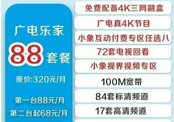 广电网络机顶盒会员使用方法是什么？