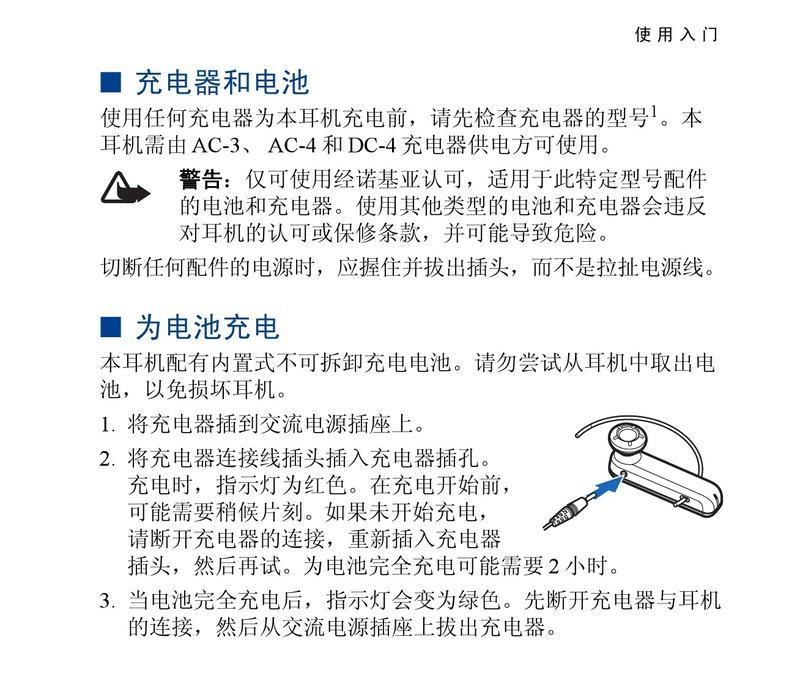 耳机充电器组合使用方法是什么？如何正确使用？