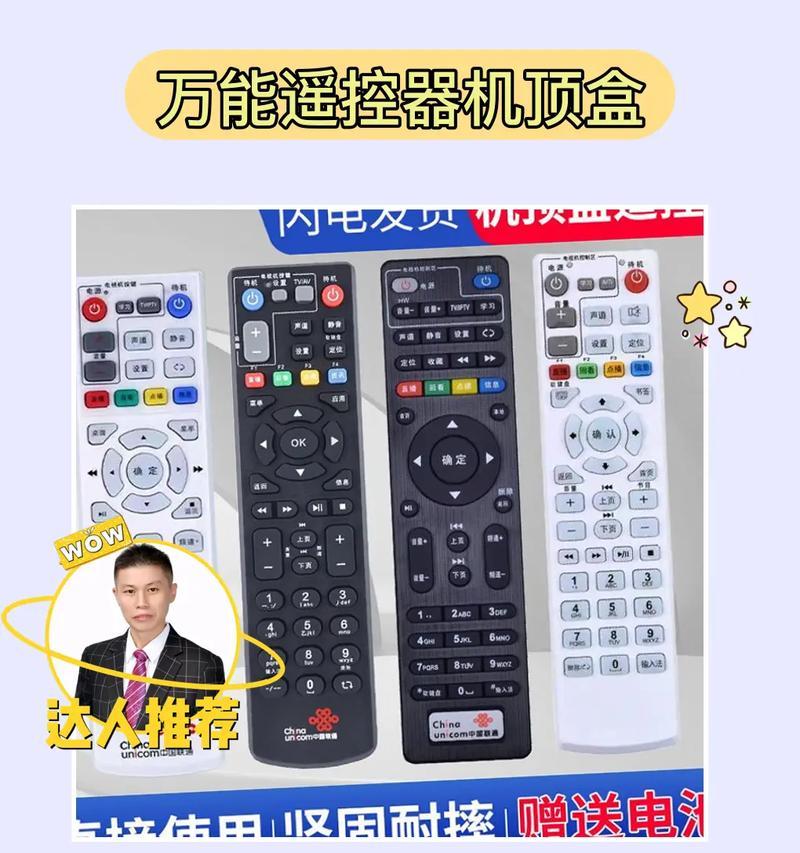 华为万能遥控器如何配对机顶盒？操作步骤是什么？