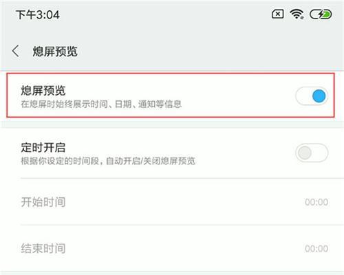 小米11如何设置翻盖息屏功能？翻盖息屏设置步骤是什么？