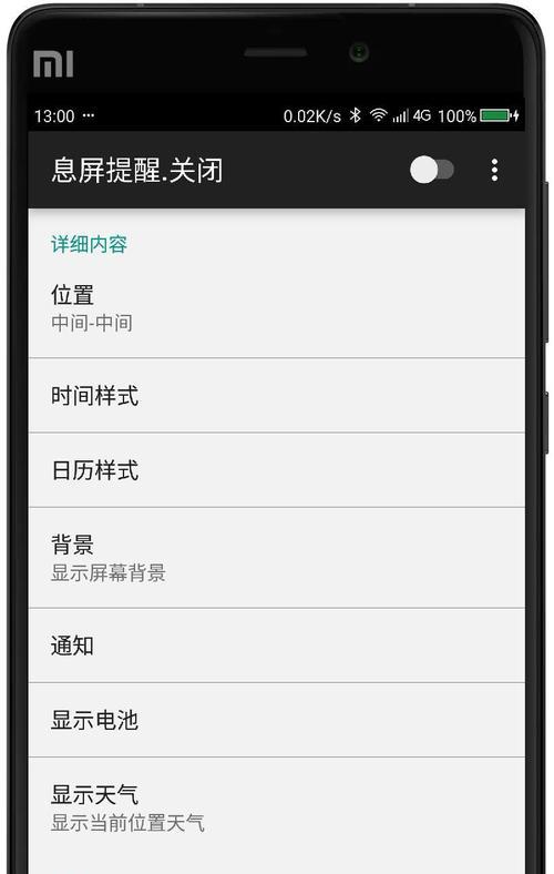 小米11如何设置翻盖息屏功能？翻盖息屏设置步骤是什么？