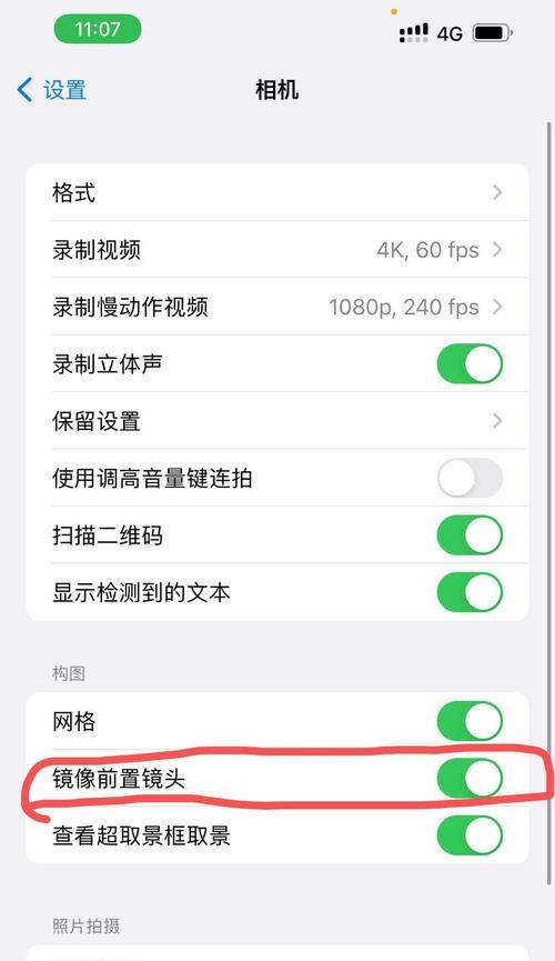 苹果手机如何实现面部遮挡？