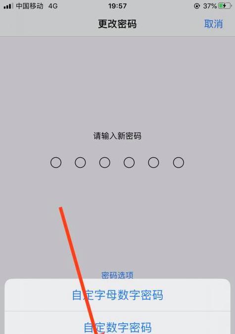 苹果手机如何实现面部遮挡？