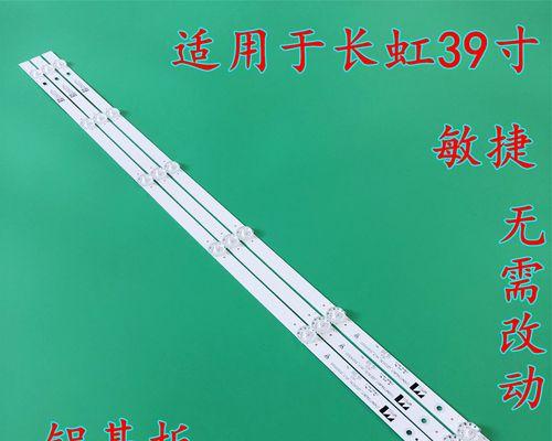 长虹电视灯条电压不足如何检测？有哪些解决方法？