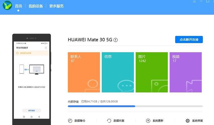 华为无损传文件到电脑的步骤是什么？遇到问题怎么解决？