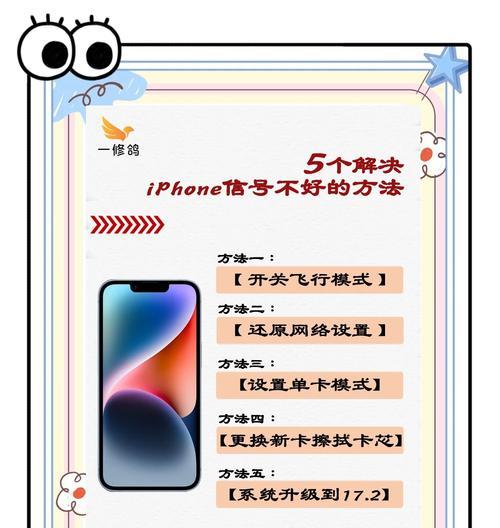 苹果手机设置假信号的方法是什么？