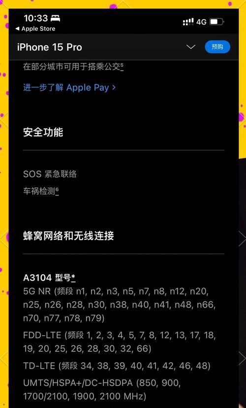 苹果手机设置假信号的方法是什么？