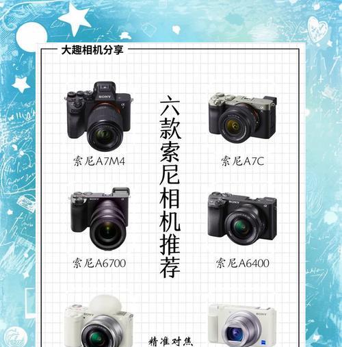 达人推荐的索尼相机设置方法是什么？