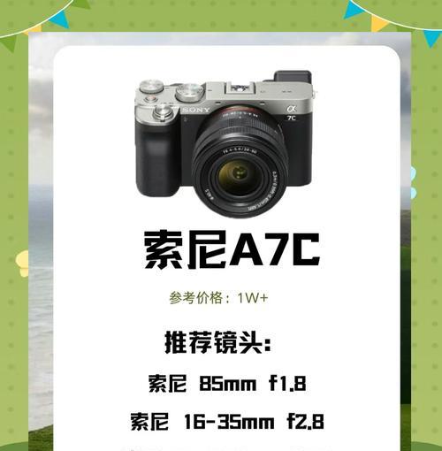 达人推荐的索尼相机设置方法是什么？