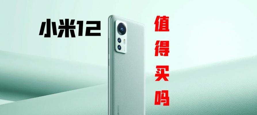 新款小米12原封机性能如何？值得购买吗？