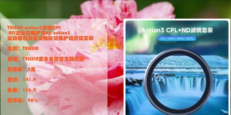 镜头滤镜怎么选择运动相机？如何根据场景挑选合适的滤镜？