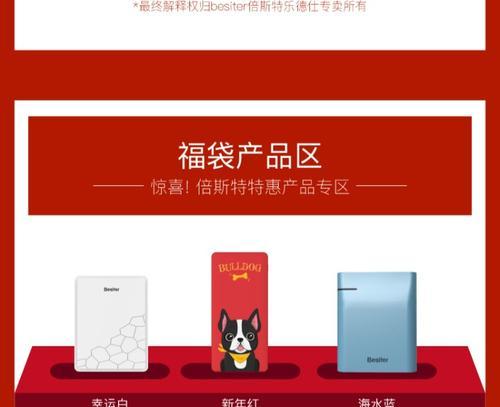 移动电源超级福袋使用方法是什么？使用中有哪些注意事项？