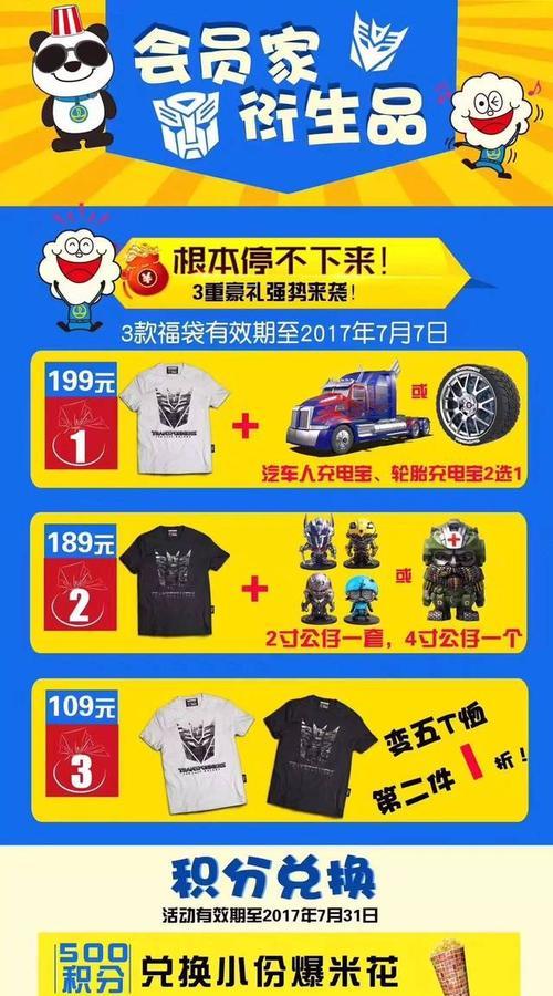 移动电源超级福袋使用方法是什么？使用中有哪些注意事项？