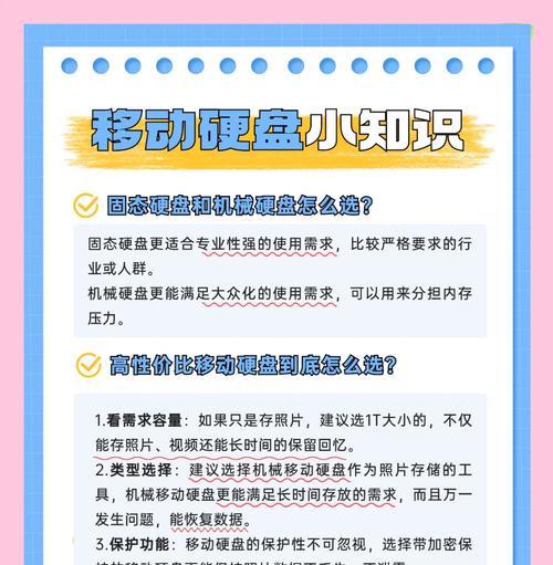 手机移动硬盘容量如何有效管理？