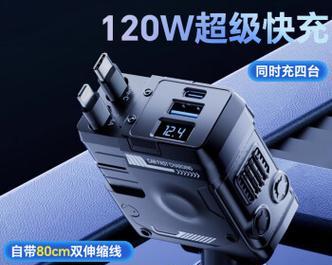 点烟充电器多少瓦够用？选择点烟充电器的功率标准是什么？